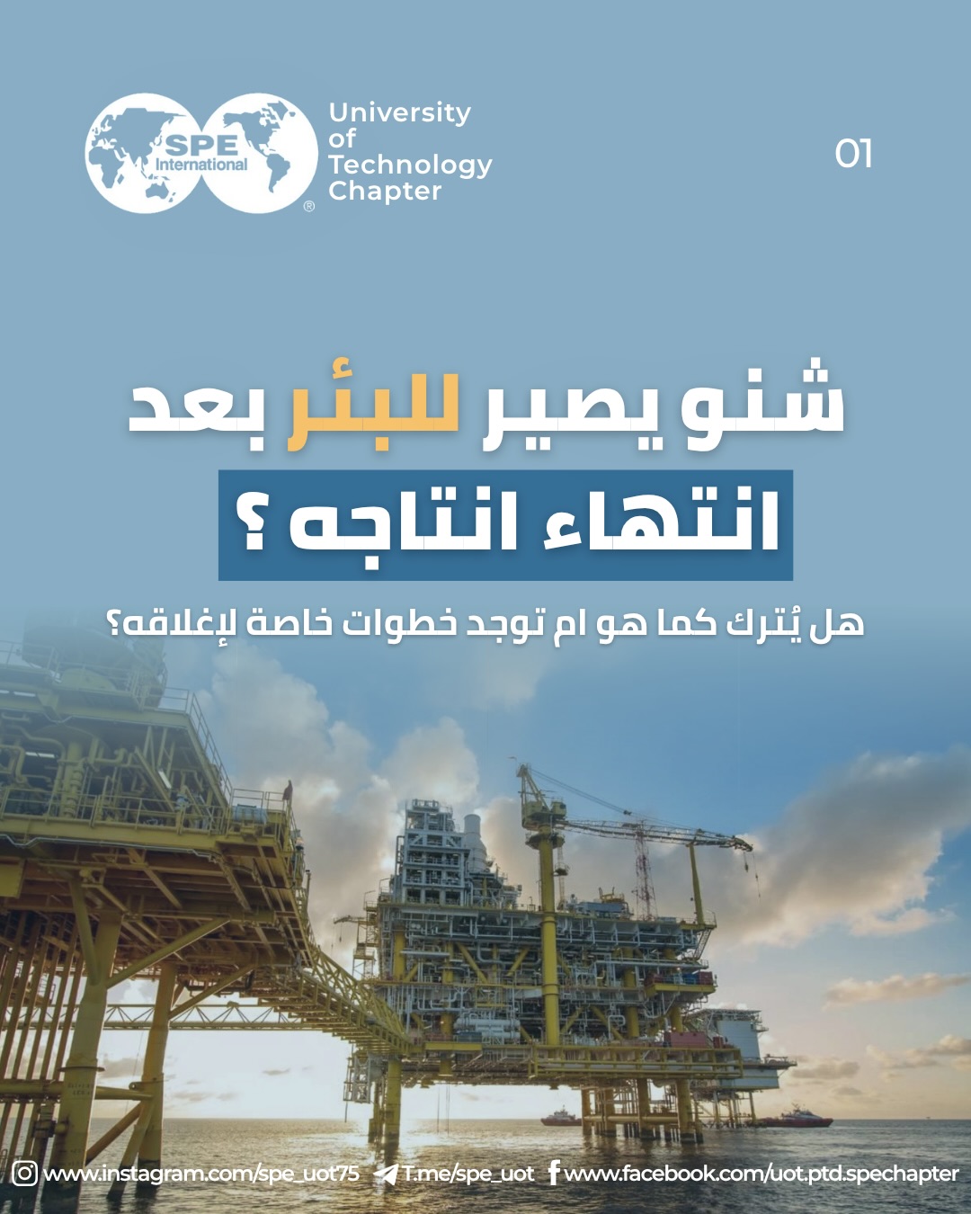 What Happens After an Offshore Platform Stops Producing?